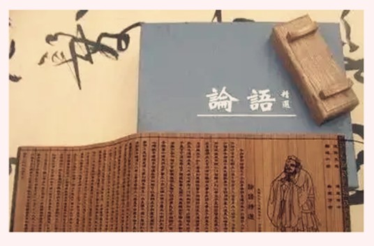 半部《论语》治平天下
