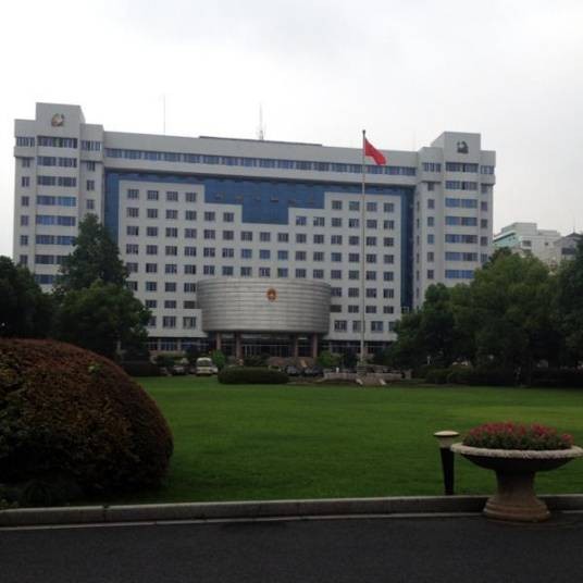 浙江省公务员局