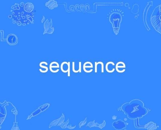 sequence（英语单词）