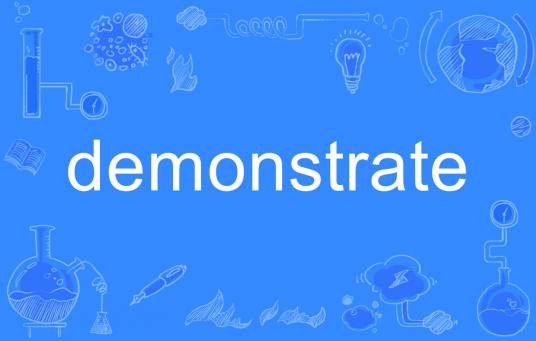 demonstrate（英文单词）