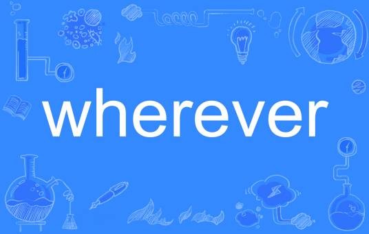 wherever（单词）