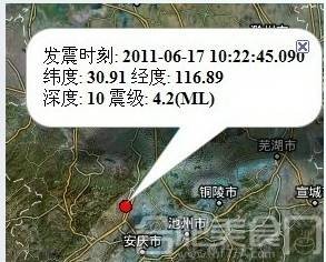 6·17安徽安庆地震