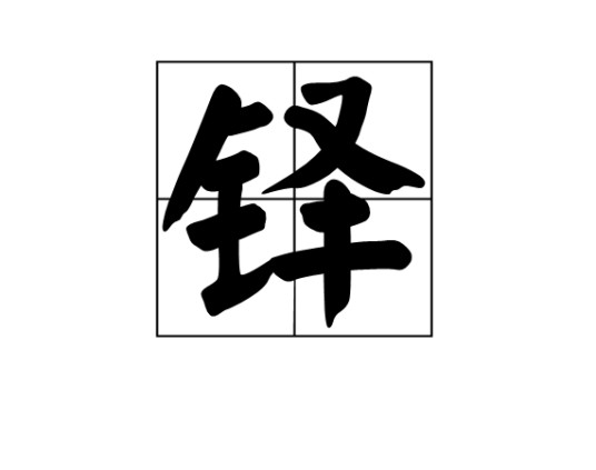 铎(中国古代乐器)