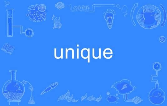 unique(英语单词)