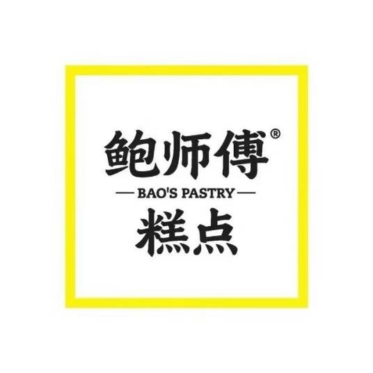 鲍师傅
