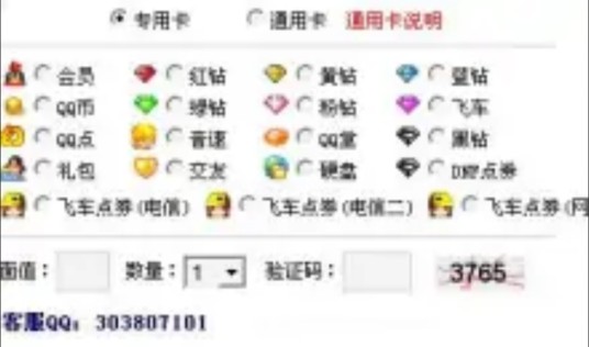 卡密软件