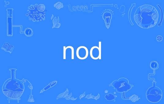 nod（英语单词）