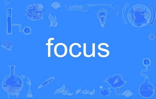 focus（英语单词）