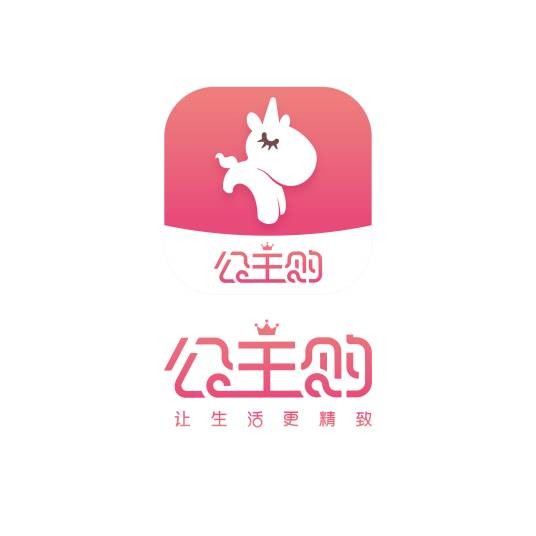公主购