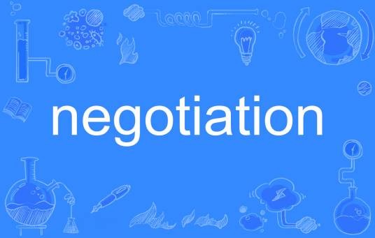 negotiation（英语单词）