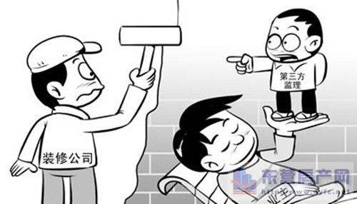 装修第三方监理