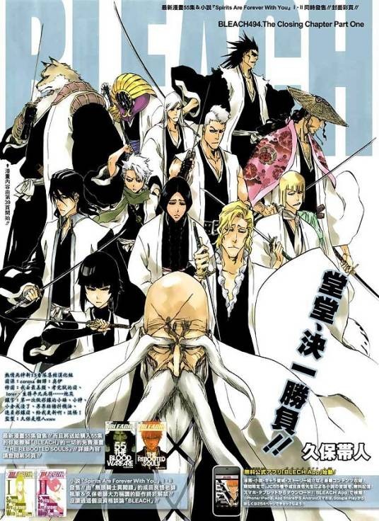 死神(日本漫画《境·界》及其衍生作品中的职业)