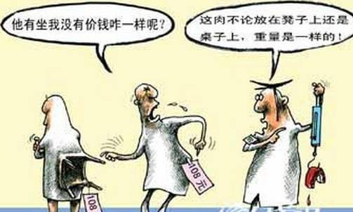 站票半价