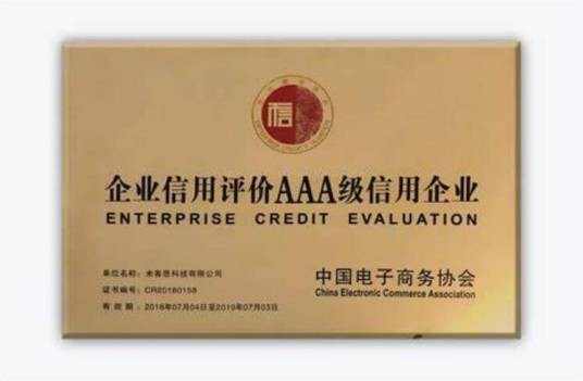 企业信用评级