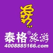 泰格旅游网