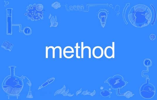 method（英语单词）