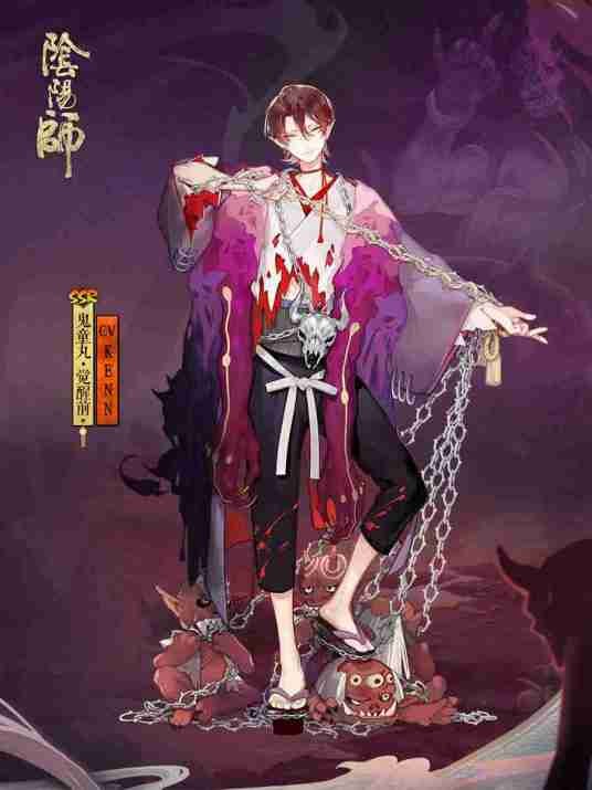 鬼童丸（网易手游《阴阳师》SSR级式神）