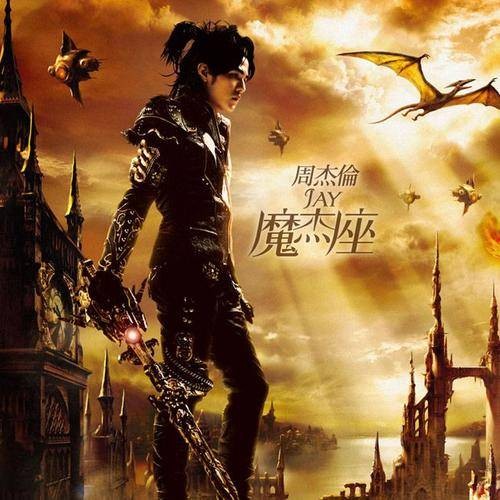 稻香（2008年周杰伦演唱的歌曲）