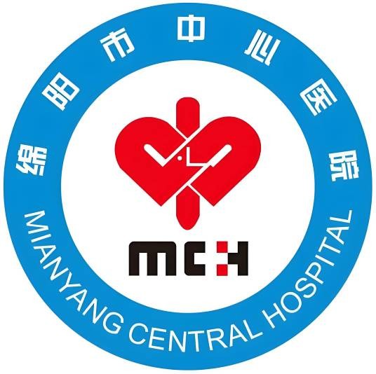 绵阳市中心医院