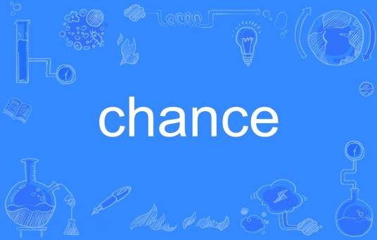 CHANCE（英文单词）