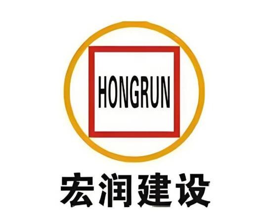 宏润建设集团股份有限公司