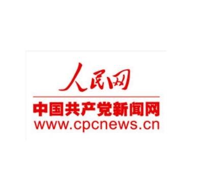 中国共产党新闻网