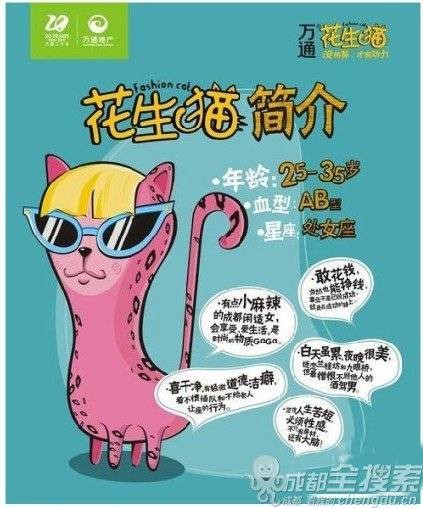 花生猫