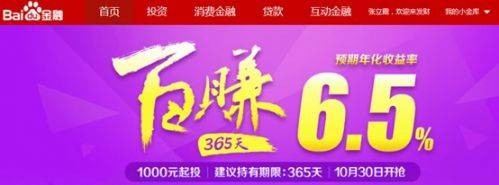 百赚365天
