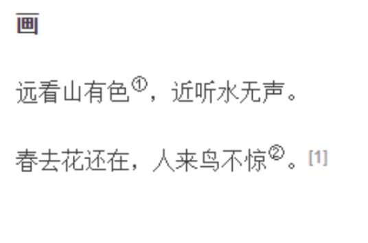 画（五言绝句诗）