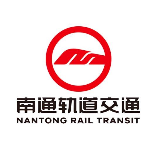 南通轨道交通