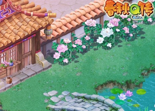 春秋Q传