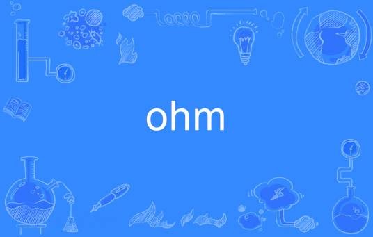 ohm（英文单词）
