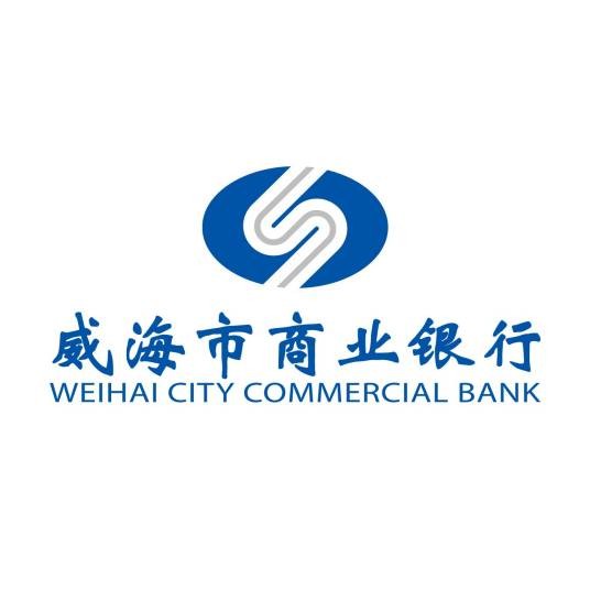 威海市商业银行