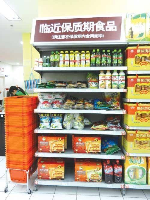 临期食品