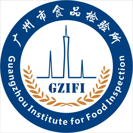 广州市食品检验所