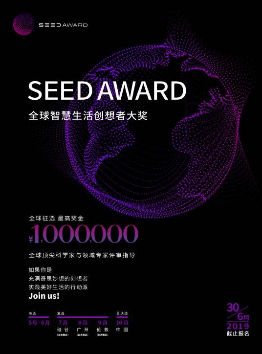 SEED AWARD