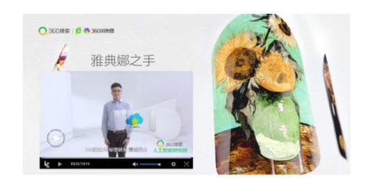 雅典娜之手