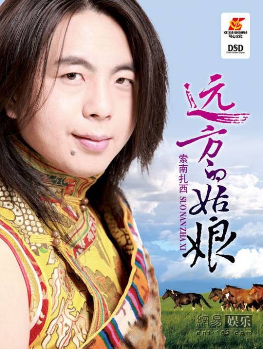 远方姑娘