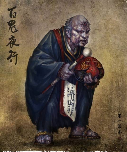 青坊主(日本妖怪)
