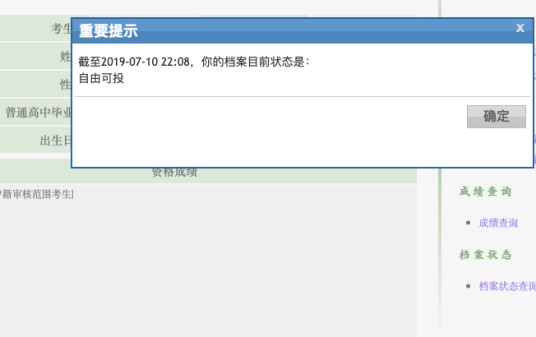 自由可投