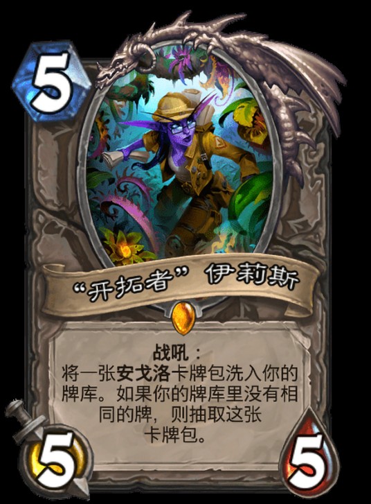 “开拓者”伊莉斯
