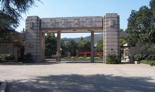 浙江大学教育学院