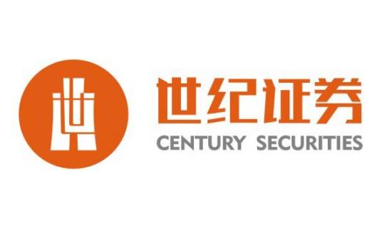 世纪证券有限责任公司
