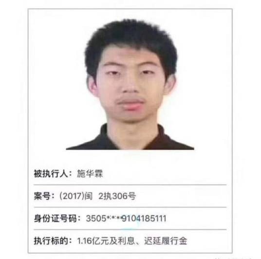 施华霖