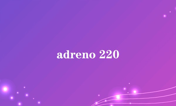 adreno 220