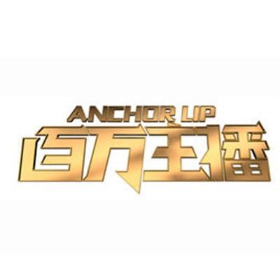百万主播