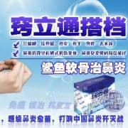 窍立通搭档