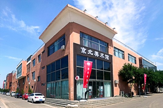 京北美术培训中心