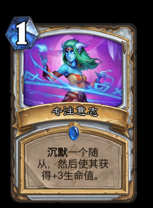 专注意志