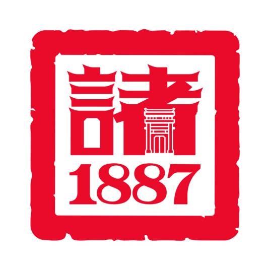 诸老大